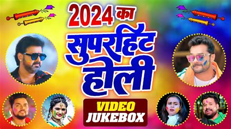 Pawan Singh Khesari Lal Holi Jukebox 2024 का सुपरहिट होली Bhojpuri Holi Video Songs 2024