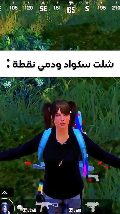 ترند مع البوت 😂pubg Pubgmobile مواهبببجيموبايلالعربية ببجي