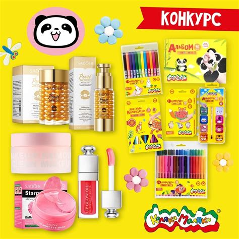 Азиатская косметика Beauty Patches 2024 | ВКонтакте