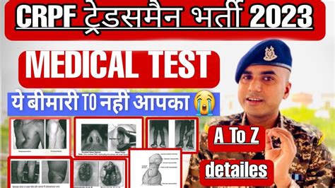 CRPF Tradesmen Medical Test Crpf Tradesmen Physical Date 2024 Crpf