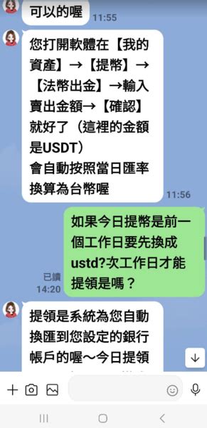 詐騙爆料：kunex是黑平台kunex詐騙不出金夢琪助理詐騙不讓出金虛擬貨幣詐騙 G116963701327211581 的部落