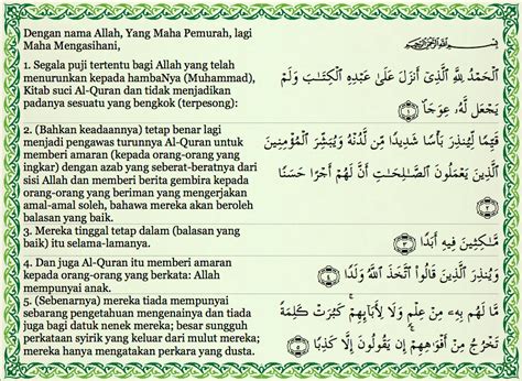 Kaymama 1o Ayat Pertama Dan 10 Ayat Terakhir Surah Al Kahfi Dan Doa Perlindungan Dari Dajjal