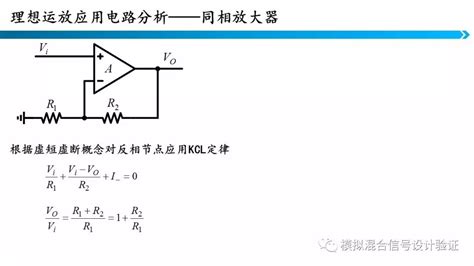 运算放大器通俗入门 运算放大器通俗讲解 运算放大器在哪里学的 大山谷图库