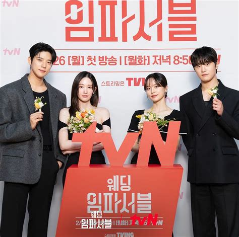 Wedding Impossible Tvn Drama In Kdrama Actors Kdrama