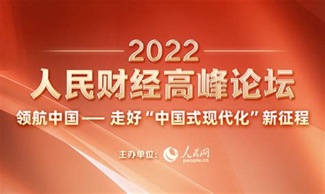 2022人民匠心奖评选展示 经济·科技 人民网