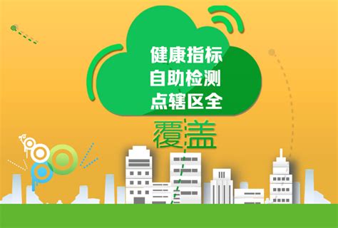 慢病界 深圳市南山区国家慢性病综合防控示范区建设之二