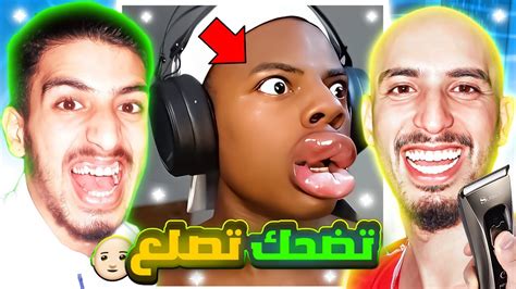 تحدي الضحك 2 إذا ضحكت تـحلق صفر💇🏻‍♂️😂 Try Not To Laugh Challenge