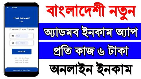 Bangladeshi Admob App Best Online Income App In 2023 Earn Perday