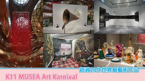 K Musea Art Karnival Sesame Note