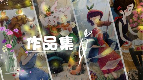 插画作品集合集玫瑰各有 站酷zcool