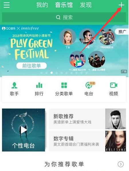 Qq音乐听歌识曲在哪里 Qq音乐听歌识曲打开方法图文教程 好学资源网