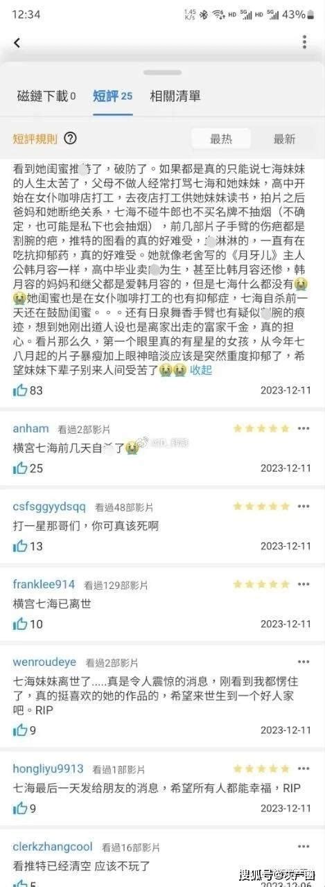 又一个日本女优自杀了，真的是新社会将鬼变人，旧社会将人变鬼 知乎