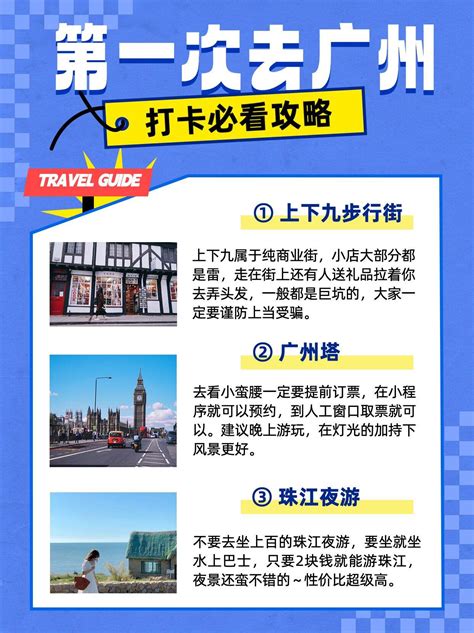 卡通潮酷旅行打卡小红书内页 美图设计室海报模板素材大全