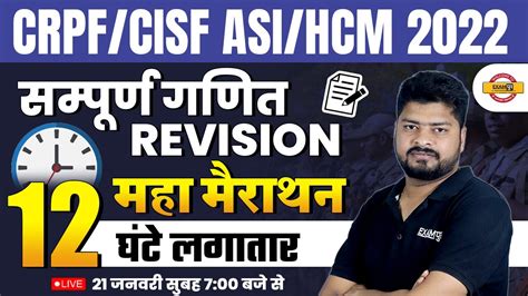 Cisf Crpf Asi Hcm Classes Maths Marathon Class Complete