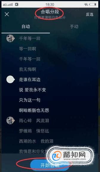 手机酷狗怎么k歌与合唱酷知经验网