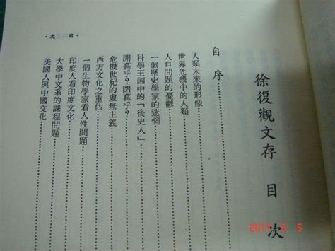 絕版《徐復觀文存 》徐復觀著 學生書局 民國80年初版 書側微斑 【cs超聖文化讚】 Yahoo奇摩拍賣