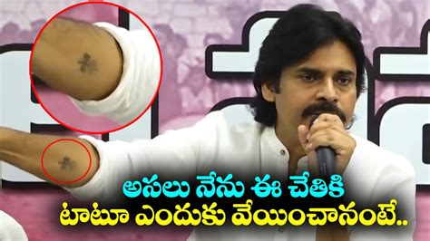 Pawan Kalyan Reveals About His Hand Tattoo Janasena Party Tambola