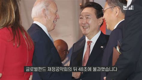 한국 외교 나락으로윤 대통령 ‘48초 참사 총정리 논썰