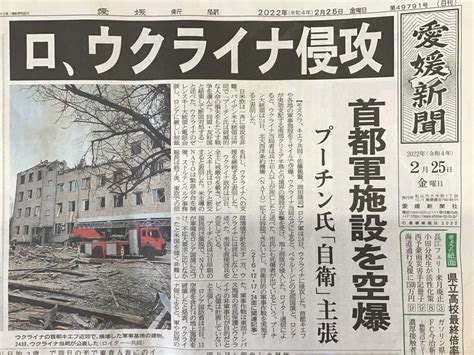 今治の工務店 ウクライナ侵攻 悲しい知らせ 自分の城は自分で守れ｜重松建設｜愛媛県今治市の注文住宅・新築住宅