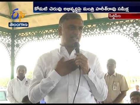 Minister Harish Rao Holds Review Meet On Komati Cheruvu Of Siddipet