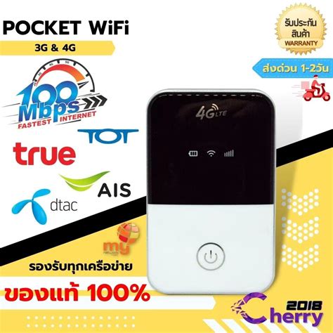 G Pocket Wifi Mbps G Wifi Ais Dtac True Wwz Sg