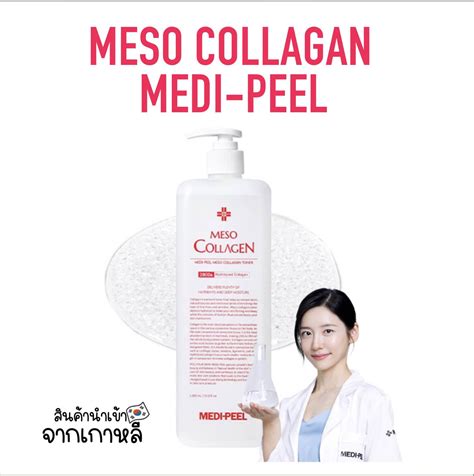MEDI-PEEL Meso Collagen Medi-peel Meso collagen Toner 1,000ml. | Lazada ...