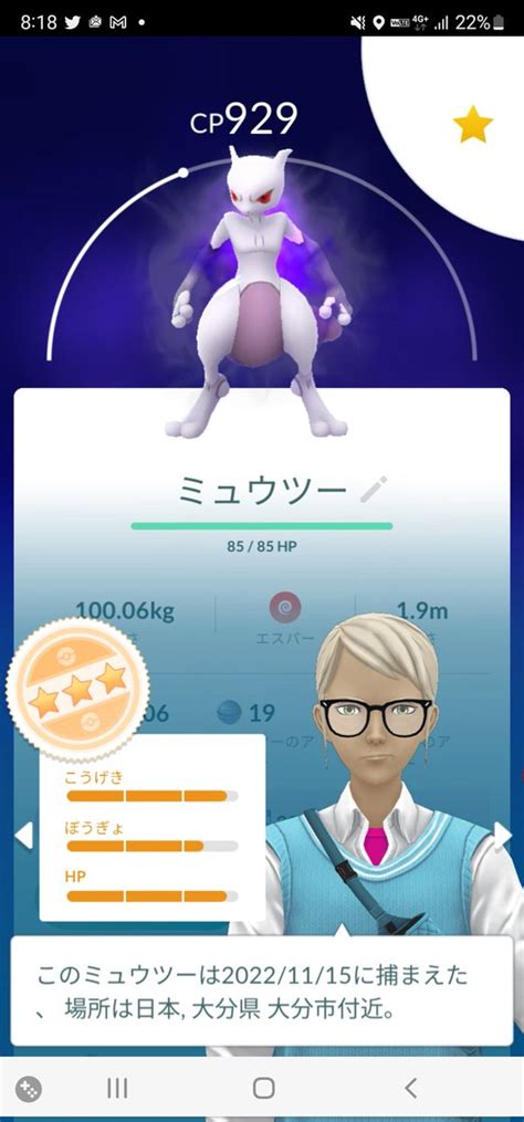 【ポケモンgo】コラッタの入手方法、能力、技まとめ 攻略大百科