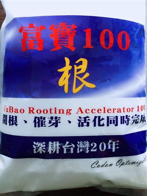 新包裝，富寶開根100開根粉開根、催芽、活化一次完成嫁接扦插育苗專用，加速開根，效果奇佳 露天市集 全台最大的網路購物市集