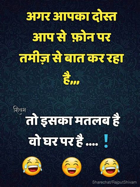 Joke In Hindi Jokes In Hindi Wife Jokes Friends Quotes Funny