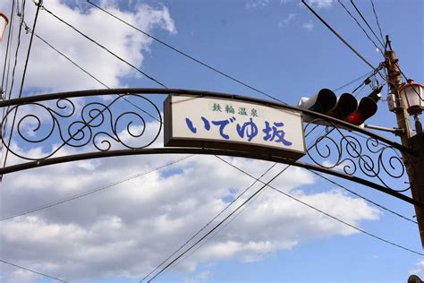 Travel Blog Day Kannawa鉄輪 Kifunejo Castle 贵船城 Beppu vista hot spring steam observatory