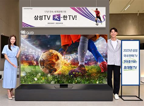 삼성전자 2023년 국내 판매 Tv 3대 중 1대는 초대형 Tv Samsung Newsroom Korea