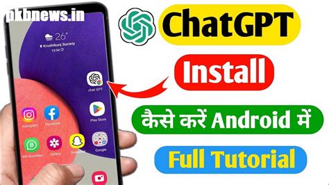 Chatgpt Android App How To Use Chatgpt Ai Chatbot On Android