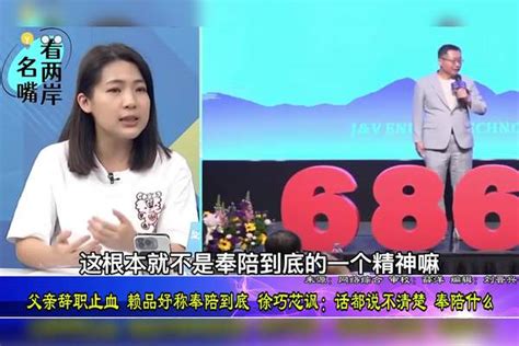 绿营女民代被揭政商勾结呛奉陪到底，徐巧芯讽：干嘛看到媒体就跑