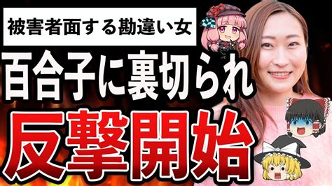 ゆっくり解説悲報Colabo仁藤夢乃ついに東京都からバスカフェの中止を要請される自業自得な言い訳がヤバすぎるw YouTube