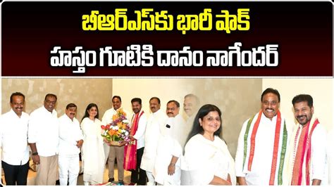 MLA Danam Nagender And MP Ranjith Reddy Joins In Congress Party