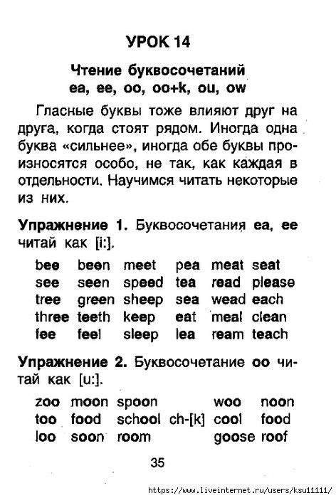 36 (472x700, 181Kb) | Уроки чтения, Английский язык, Репетитор по ...