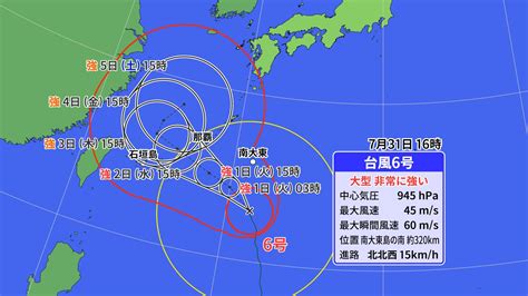 【台風情報・31日午後5時】大型で非常に強い台風6号 2日（水）にかけて沖縄地方に接近 東シナ海で本州方面へ大きく進路を変える見込み 影響長引くか Tbs News Dig