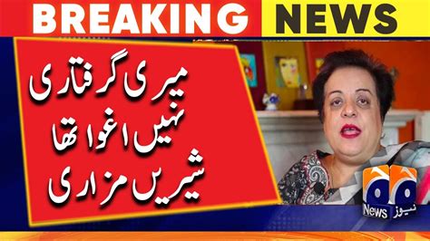 Pti Leader Shireen Mazari Arrest Case Update Youtube