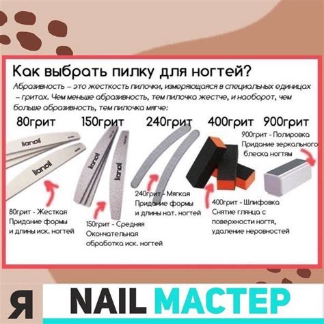 Какой должна быть пилка для искусственных ногтей?