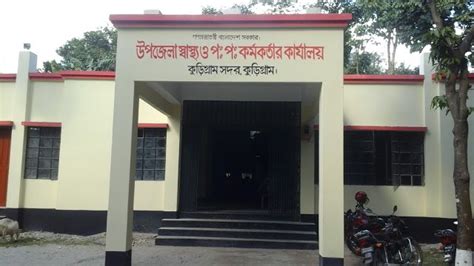 Kurigram District Hospital and Clinic