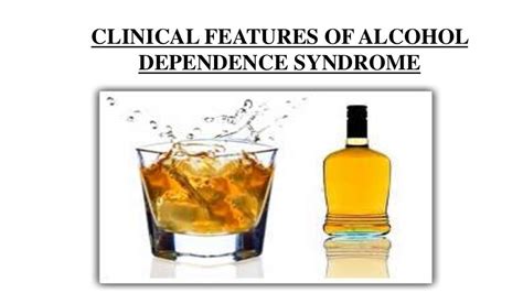 Alcohol dependence syndrome