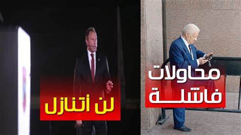 عبد الناصر زيدان ينفي تصالح محمود الخطيب مع مرتضى منصور Youtube