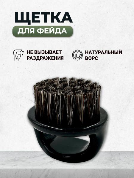 Щетка для фейда BARBER LOOT / щётка сметка парикмахерская для бороды и ...