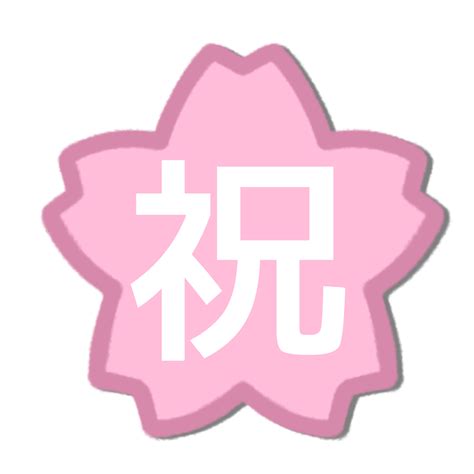 honkawa