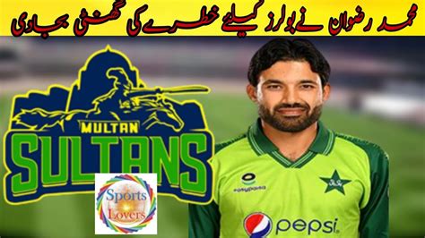 M Rizwan Best Opener For Multan Sultan Youtube