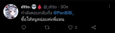 Panbibi On Twitter Dtto Xaniel