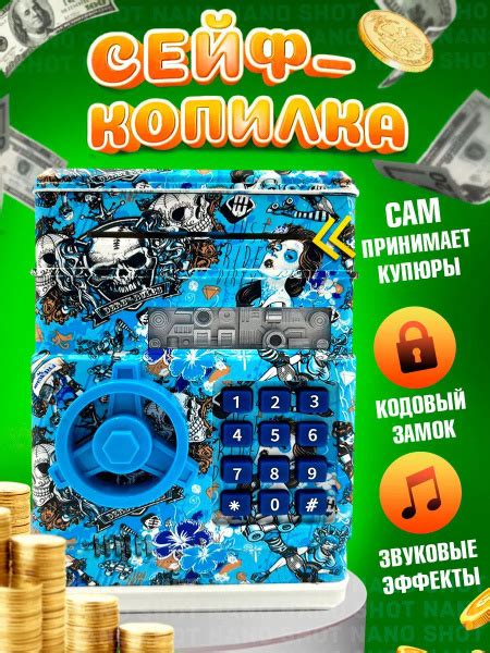 Интерактивная копилка для денег "Голубой с принтом" Nano Shotх20 см ...