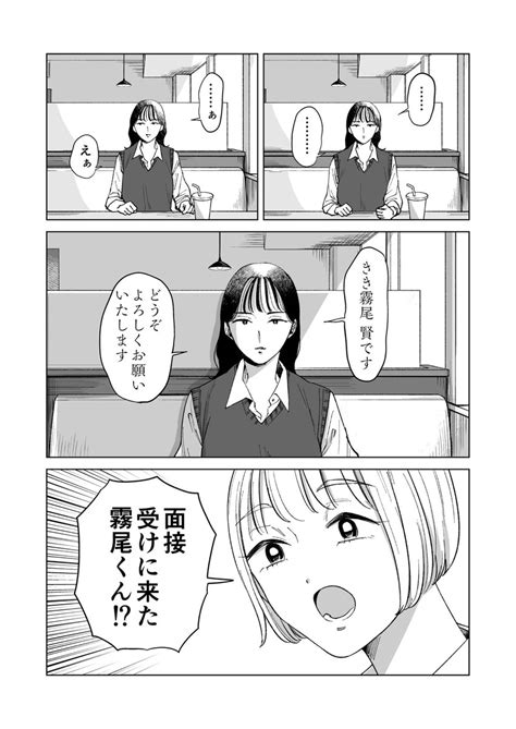 霧尾ファンクラブ」地球のお魚ぽんちゃん718霧尾ファンクラブ⑤発売の漫画