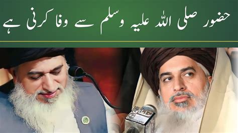 Allama Khadim Husain Rizvi RasoolAllah ﷺ Se wafa karni hai Ishq e