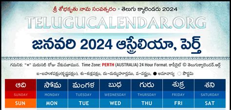 Perth Telugu Calendar 2024 January PDF Festivals